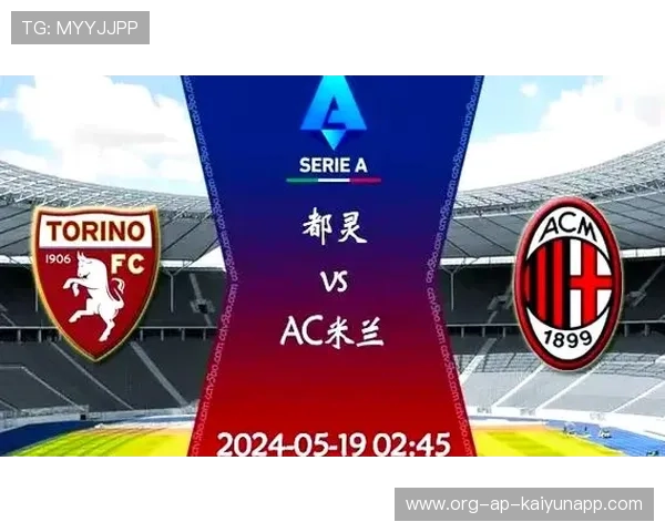 AC米兰客场险胜都灵，积分紧追榜首，ac米兰联赛
